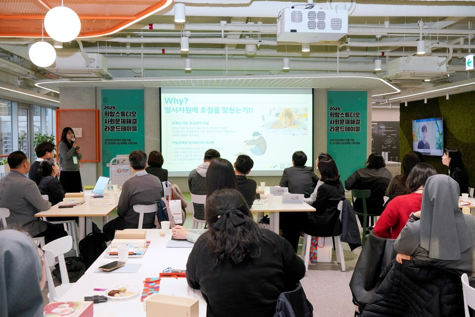 권미희 성남시청소년상담복지센터 매니저가 스마일게이트 희망나눔재단과 공동으로 진행한 ‘경계선 아동 초기사정도구’ 개발ᐧ보급 성과에 대해 발표하고 있다. [사진 희망스튜디오]